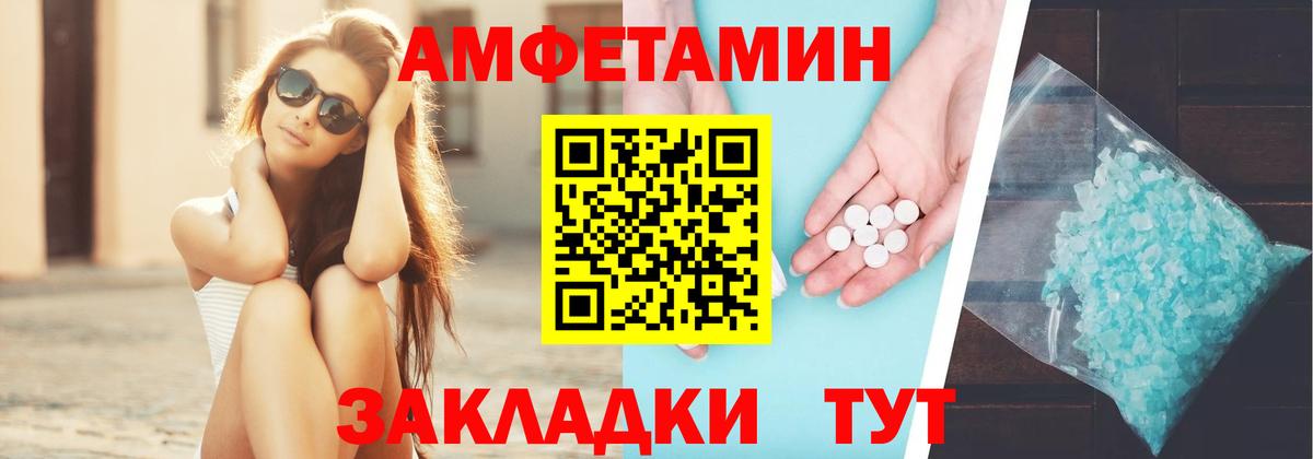 АМФЕТАМИН  Amphetamine  Вход с VPN  Дербент  АМФЕТАМИН 97% 