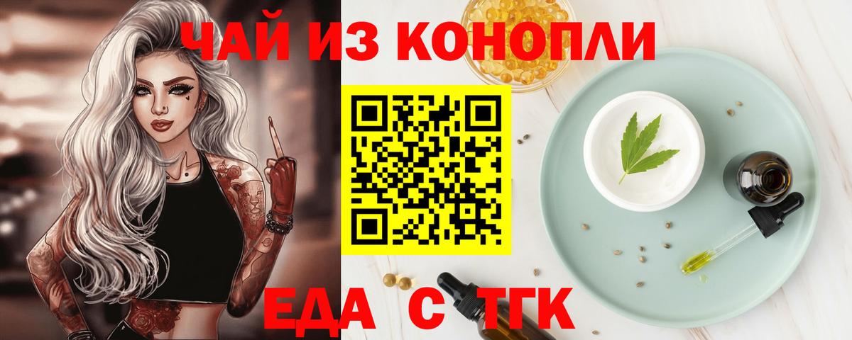 Дербент  Cannafood конопля  Вход с VPN 