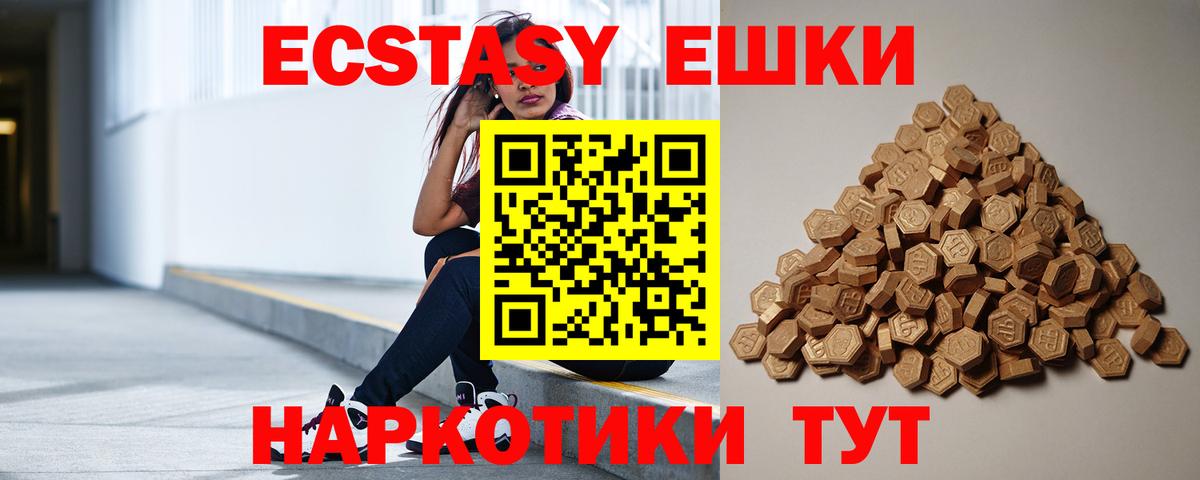 Экстази 99%  Ecstasy  Дербент  Ecstasy 250 мг  Вход с VPN 