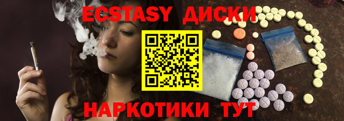 Экстази 99% Дербент