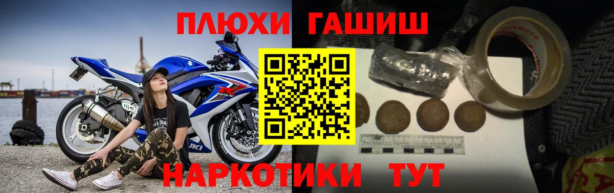 Гашиш гашик  Вход с VPN  Дербент 