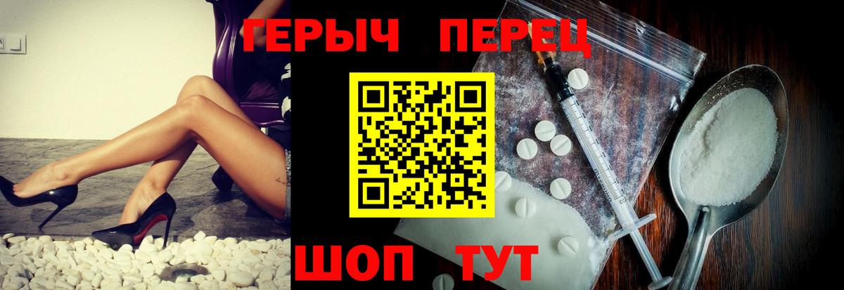 Героин VHQ  Вход с VPN  Дербент 