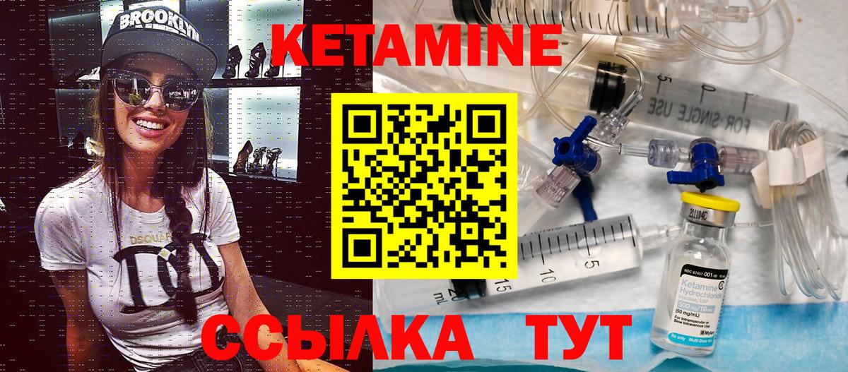 Дербент  КЕТАМИН VHQ  КЕТАМИН VHQ  Вход с VPN 