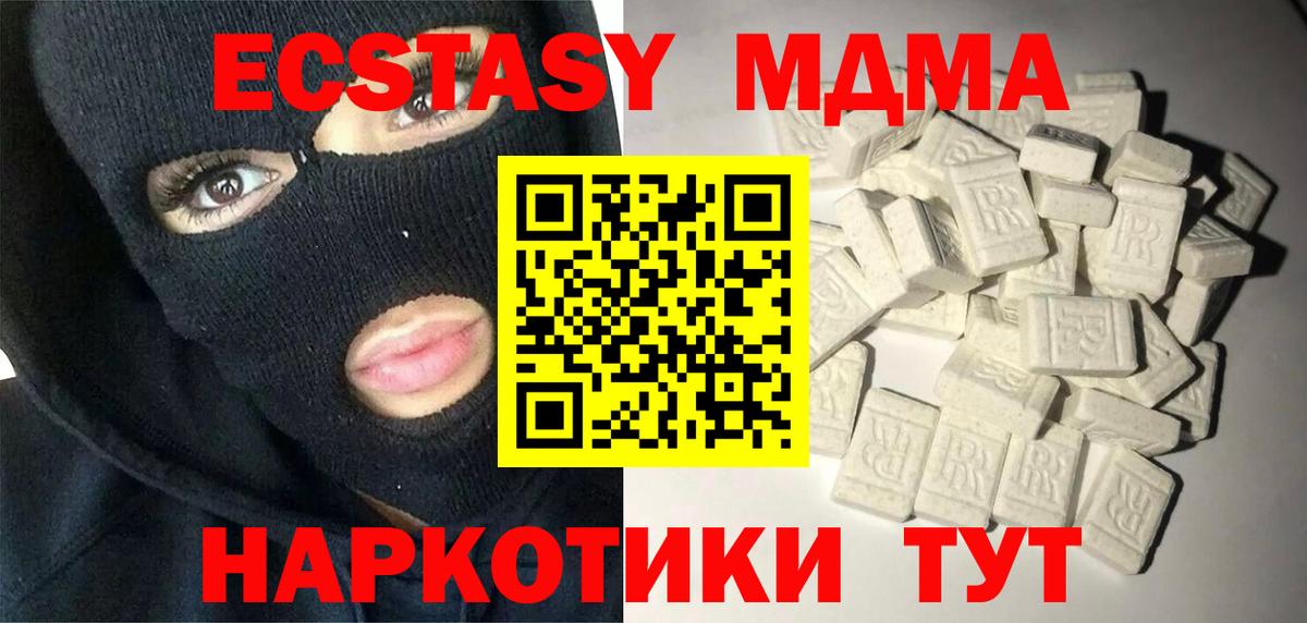 MDMA Molly  Вход с VPN  МДМА VHQ  MDMA  Дербент 