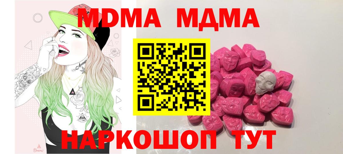 МДМА VHQ Дербент