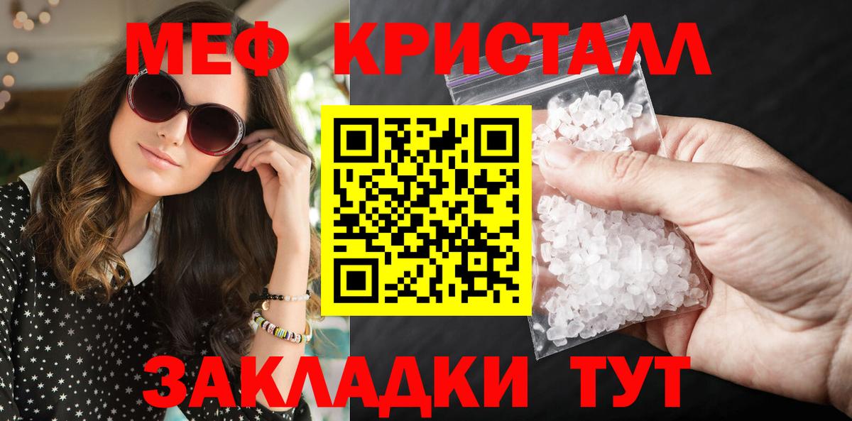 МЯУ-МЯУ  продажа наркотиков  МЕФ  Вход с VPN  Меф mephedrone  Дербент  Мефедрон 4 MMC 
